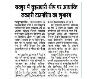 Della News