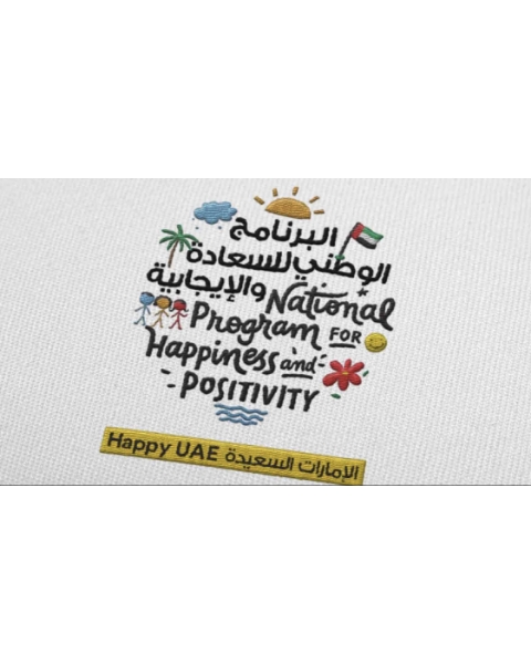Dubai Ministry of Happiness
